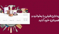 امکان ارسال مستقیم فیدبک بعد خرید به کلیه محصولات موجود در فروشگاه سایت 808 اضافه شد
