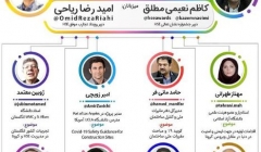 نشست زنده تجارب موفق HSE با رویکرد پیشگیری و مقابله با کرونا نشست زنده تجارب موفق HSE با رویکرد پیشگیری و مقابله با کرونا