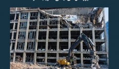 مقاله تحلیلی:‌ پروتکل‌ های ایمنی تخریب سازه