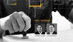 وبينار طراحی نظام مهندسی وبينار طراحی نظام مهندسی
