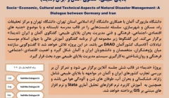 دومین نشست از مدرسه تابستانی پروژه NaDiMa با موضوع زلزله، تلاقی اقتصاد با مهندسی دومین نشست از مدرسه تابستانی پروژه NaDiMa با موضوع زلزله، تلاقی اقتصاد با مهندسی