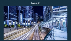 مقاله تحلیلی: لزوم تحول تکنولوژیکی در پروژههای بزرگ - پارت دوم مقاله تحلیلی: لزوم تحول تکنولوژیکی در پروژههای بزرگ - پارت دوم