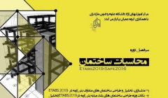 دوره آنلاین محاسبات سازه و فونداسیون ساختمان های بلند با ETABS2019 و SAFE2016