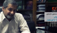 رادیو ۸۰۸: شماره ۷۳- ارتباط دانش با صنعت (مصاحبه با دکتر سهیل محمدی) رادیو ۸۰۸: شماره ۷۳- ارتباط دانش با صنعت (مصاحبه با دکتر سهیل محمدی)