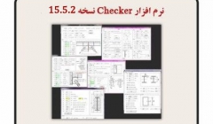 خرید آنلاین نرم افزارهای سازه و پی Checker Vr.15.5.2  خرید آنلاین نرم افزارهای سازه و پی Checker Vr.15.5.2