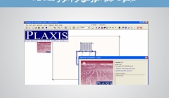 مجموعه فیلم آموزشی نرم افزار PLAXIS مجموعه فیلم آموزشی نرم افزار PLAXIS