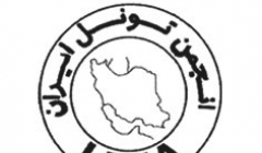 شماره 24 نشریه تونل منتشر شد شماره 24 نشریه تونل منتشر شد