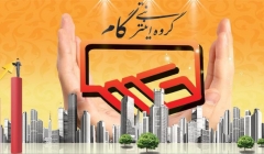 دوره کاربردی " ضوابط شهرسازی در شهرداریها " دوره کاربردی " ضوابط شهرسازی در شهرداریها "