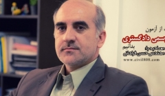 رادیو ۸۰۸: شماره ۷۷- آشنایی با آزمون کارشناسی رسمی دادگستری رادیو ۸۰۸: شماره ۷۷- آشنایی با آزمون کارشناسی رسمی دادگستری