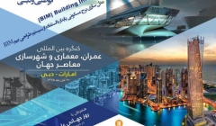 مدلسازی برج مسکونی پایدار با استفاده از سیستم طراحی بیم  مدلسازی برج مسکونی پایدار با استفاده از سیستم طراحی بیم