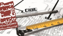 فیلم معرفی دوره طراحی محاسبات پل فیلم معرفی دوره طراحی محاسبات پل