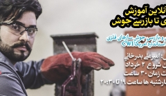 دوره آنلاين آموزش جوشکاری تا بازرسی جوش؛ ویژه مهندسین، بازرسین و سازندگان