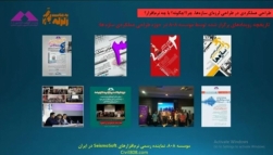 طراحی عملکردی در طراحی لرزه ای سازه ها؛ چرا؟ چگونه؟ و با چه نرم افزاری؟