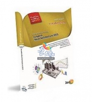 آموزش تصویری رویت آرشیتکتر 2013 + نرم افزار