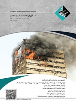 سازیران، فصلنامه ساخت و ساز- شماره 1