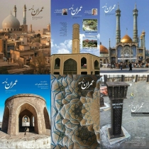 پکیج شش شماره از فصلنامه عمراننامه