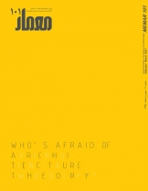 مجله معمار، شماره ۱۰۱