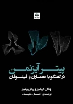 کتاب پیتر آیزنمن در گفتگو با معماران و فیلسوفان
