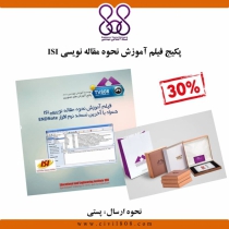 پکیج ویژه فیلم آموزش نحوه مقاله نویسی ISI همراه با آخرین نسخه نرم افزار ENDNote