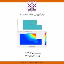 فیلم آموزشی PLAXIS 2021
