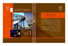 سازه های فولادی 2