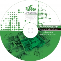 نرم افزار میلگرد-نسخه فقط تیر