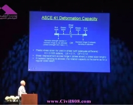 سمینار طراحی عملکردی با نرم افزار PERFORM 3D سخنرانی پروفسور Graham Powell