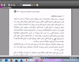 دوره آموزشی کاربردی طراحی ساختمان بتنی و فولادی مهندس عبدالله زاده همراه با توضیحات فنی، آیین نامه ای و مدلسازی و طراحی در ETABS بخش ششم