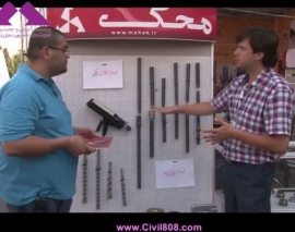 بازدید از غرفه شرکت پویان گستر ، سازنده و مجری اتصالات سر به سر میلگرد  به روش سرد با کوپلینگ، روش جوش سر به سر میلگرد با فرآیند GPW و کاشت میلگرد، در شانزدهمین نمایشگاه بین المللی صنعت ساختمان بخش دوم