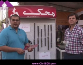 بازدید از غرفه شرکت پویان گستر ، سازنده و مجری اتصالات سر به سر میلگرد  به روش سرد با کوپلینگ، روش جوش سر به سر میلگرد با فرآیند GPW و کاشت میلگرد، در شانزدهمین نمایشگاه بین المللی صنعت ساختمان بخش اول