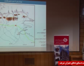 نشست ارائه دستاوردهاي اساتيد و دانش آموختگان دانشكده عمران دانشگاه صنعتي شريف- قسمت دهم نشست ارائه دستاوردهاي اساتيد و دانش آموختگان دانشكده عمران دانشگاه صنعتي شريف- قسمت دهم