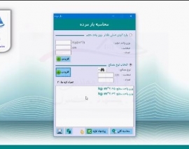 محاسبه بار های ثقلی توسط نرم افزار " مهندس نیاز " محاسبه بار های ثقلی توسط نرم افزار " مهندس نیاز "