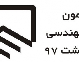 حل سوال 57 تحلیل سازه آزمون ورود به حرفه محاسبات ارديبهشت ٩٧ توسط ماشین حساب حل سوال 57 تحلیل سازه آزمون ورود به حرفه محاسبات ارديبهشت ٩٧ توسط ماشین حساب