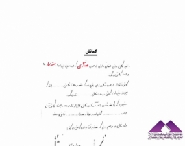 آموزش كمانش-قسمت اول؛ کنکور ارشد و دکتری آموزش كمانش-قسمت اول؛ کنکور ارشد و دکتری