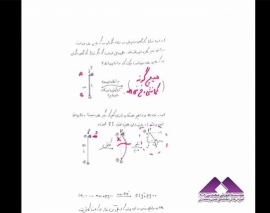 آموزش كمانش-قسمت دوم؛ کنکور ارشد و دکتری آموزش كمانش-قسمت دوم؛ کنکور ارشد و دکتری