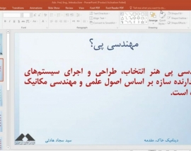 فیلم جلسه اول دوره پی پیشرفته؛ آمادگی کنکور دکتری عمران سال ۹۸