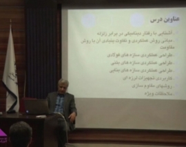 پیشینه روش طراحی عملکردی در ایران