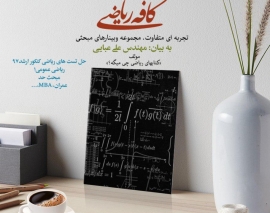 حل تست هاى رياضى كنكور ارشد ٩٧ رياضى عمومی ١- مبحث حد؛ قسمت سوم