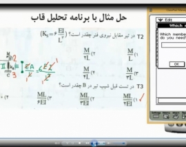 فیلم ورکشاپ کاربرد اصولی ماشین حساب مهندسی در آزمون محاسبات عمران فیلم ورکشاپ کاربرد اصولی ماشین حساب مهندسی در آزمون محاسبات عمران