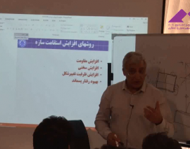 روش های افزایش استقامت سازه