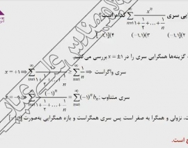 حل تست ریاضی کنکور ارشد- پارت ۳