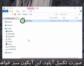 راهنمای استفاده از دراپ باکس برای مدرسان 