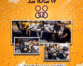 ۸۰۸، شبکه اجتماعی مهندسین ۱۲ ساله شد