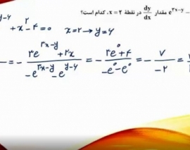تحلیل تست های ریاضی عمومی ۱ و ۲ کنکور کارشناسی ارشد (MBA، صنـايع، عمـران، مكانيـك)- پارت دوم