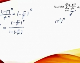 تحلیل تست های ریاضی عمومی ۱ و ۲ کنکور کارشناسی ارشد (MBA، صنـايع، عمـران، مكانيـك)- پارت سوم