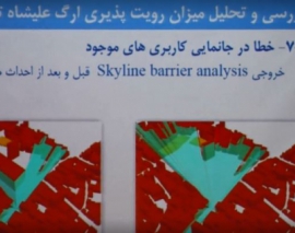 گزارش برگزاری سومین کنفرانس بین المللی عمران، معماری و طراحی شهری، شهریور97 گزارش برگزاری سومین کنفرانس بین المللی عمران، معماری و طراحی شهری، شهریور97