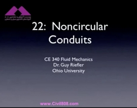 آمادگی آزمون بین المللی FE و PE بخش fluid mechanics دانشگاه Ohio University استاد Riefler قسمت Noncircular Conduits مکانیک سیالات 22 - لوله های غیر دایروی آمادگی آزمون بین المللی FE و PE بخش fluid mechanics دانشگاه Ohio University استاد Riefler قسمت Noncircular Conduits مکانیک سیالات 22 - لوله های غیر دایروی