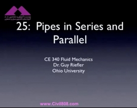 آمادگی آزمون بین المللی FE و PE بخش fluid mechanics دانشگاه Ohio University استاد Riefler قسمت Pipes in Series and Parallel مکانیک سیالات 25 - لوله های موازی و سری آمادگی آزمون بین المللی FE و PE بخش fluid mechanics دانشگاه Ohio University استاد Riefler قسمت Pipes in Series and Parallel مکانیک سیالات 25 - لوله های موازی و سری