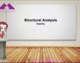 آمادگی آزمون بین المللی FE و PE سری Dr. Structure بخش SA02- Structural Analysis- Stability