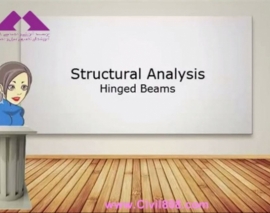 آمادگی آزمون بین المللی FE و PE سری Dr. Structure بخش SA03- Analysis of Beams having one or more Internal Hinges